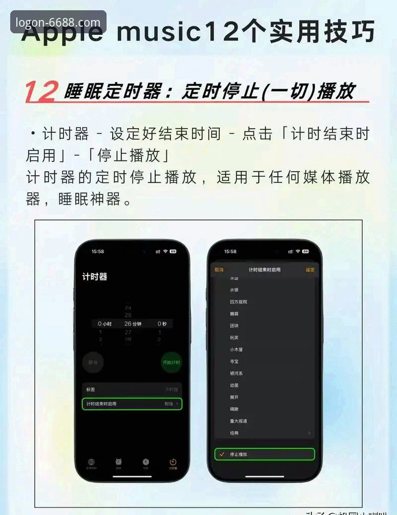 iOS用户必看：6688体育在线登录iOS版安装与使用全教程