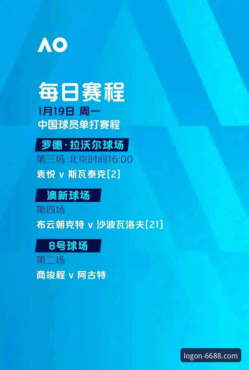 6688体育平台深度评测：从官方正版入口到沉浸式观赛的新体验