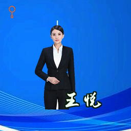 王悦